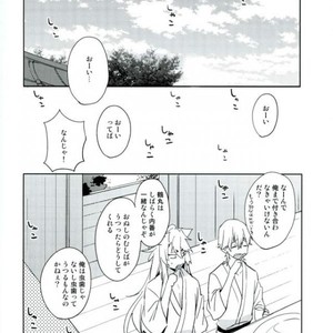 [American Rock (Kotaroo)] Itai no Itai no Tonde Ike! – Touken Ranbu dj [JP] – Gay Comics image 025.jpg