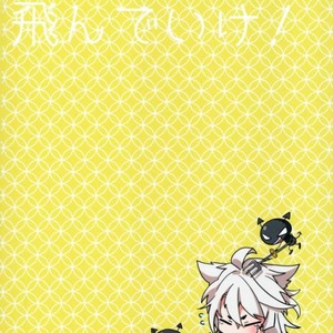 [American Rock (Kotaroo)] Itai no Itai no Tonde Ike! – Touken Ranbu dj [JP] – Gay Comics image 026.jpg
