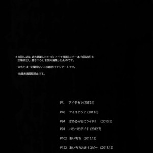 [downbeat (Kirimoto Yuuji)] Aichi kan ‐Sendou Aichi Sairokushuu‐ Cardfight!! Vanguard dj [JP] – Gay Comics image 003.jpg