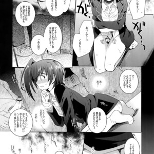 [downbeat (Kirimoto Yuuji)] Aichi kan ‐Sendou Aichi Sairokushuu‐ Cardfight!! Vanguard dj [JP] – Gay Comics image 033.jpg