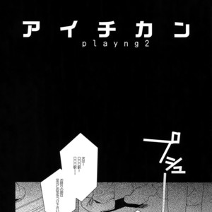 [downbeat (Kirimoto Yuuji)] Aichi kan ‐Sendou Aichi Sairokushuu‐ Cardfight!! Vanguard dj [JP] – Gay Comics image 047.jpg
