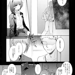 [downbeat (Kirimoto Yuuji)] Aichi kan ‐Sendou Aichi Sairokushuu‐ Cardfight!! Vanguard dj [JP] – Gay Comics image 056.jpg