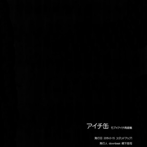 [downbeat (Kirimoto Yuuji)] Aichi kan ‐Sendou Aichi Sairokushuu‐ Cardfight!! Vanguard dj [JP] – Gay Comics image 157.jpg