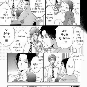 [lilico] Kuroko no Basuke dj – Kira Kira [kr] – Gay Comics image 006.jpg