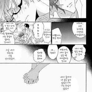 [lilico] Kuroko no Basuke dj – Kira Kira [kr] – Gay Comics image 028.jpg