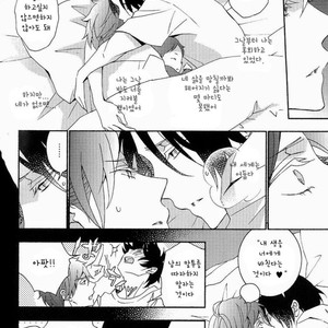 [lilico] Kuroko no Basuke dj – Kira Kira [kr] – Gay Comics image 031.jpg