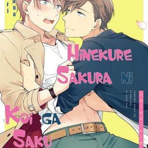 [Nobana Saori] Hinekure Sakura ni Koi ga Saku (c.1) [Eng] – Gay Comics image 002.jpg