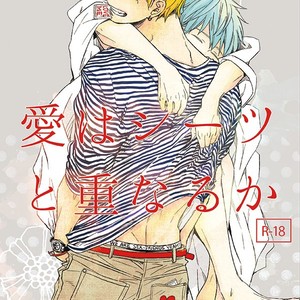 [Gusari] Kuroko no Basuke dj – Ai wa Sheets to Kasanaru ka [JP] – Gay Comics