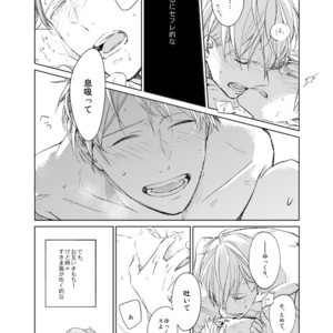 [Gusari] Kuroko no Basuke dj – Ai wa Sheets to Kasanaru ka [JP] – Gay Comics image 007.jpg