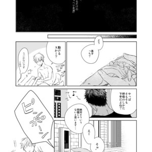 [Gusari] Kuroko no Basuke dj – Ai wa Sheets to Kasanaru ka [JP] – Gay Comics image 008.jpg