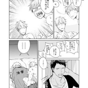 [Gusari] Kuroko no Basuke dj – Ai wa Sheets to Kasanaru ka [JP] – Gay Comics image 009.jpg