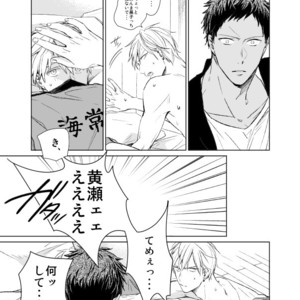[Gusari] Kuroko no Basuke dj – Ai wa Sheets to Kasanaru ka [JP] – Gay Comics image 010.jpg