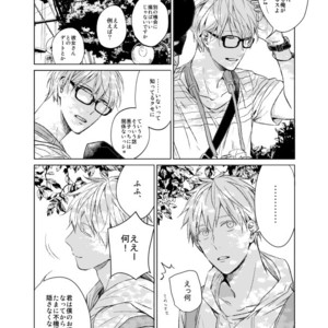 [Gusari] Kuroko no Basuke dj – Ai wa Sheets to Kasanaru ka [JP] – Gay Comics image 019.jpg