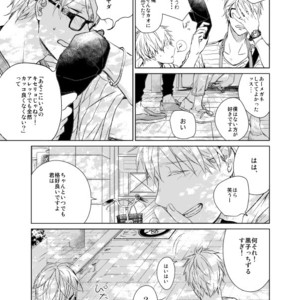 [Gusari] Kuroko no Basuke dj – Ai wa Sheets to Kasanaru ka [JP] – Gay Comics image 020.jpg