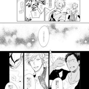 [Gusari] Kuroko no Basuke dj – Ai wa Sheets to Kasanaru ka [JP] – Gay Comics image 022.jpg