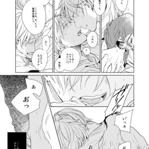 [Gusari] Kuroko no Basuke dj – Ai wa Sheets to Kasanaru ka [JP] – Gay Comics image 024.jpg
