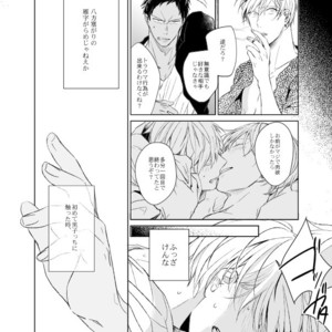 [Gusari] Kuroko no Basuke dj – Ai wa Sheets to Kasanaru ka [JP] – Gay Comics image 025.jpg