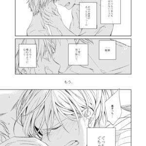 [Gusari] Kuroko no Basuke dj – Ai wa Sheets to Kasanaru ka [JP] – Gay Comics image 026.jpg