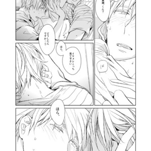 [Gusari] Kuroko no Basuke dj – Ai wa Sheets to Kasanaru ka [JP] – Gay Comics image 027.jpg