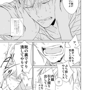 [Gusari] Kuroko no Basuke dj – Ai wa Sheets to Kasanaru ka [JP] – Gay Comics image 028.jpg