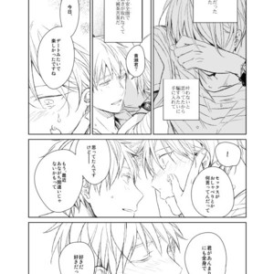 [Gusari] Kuroko no Basuke dj – Ai wa Sheets to Kasanaru ka [JP] – Gay Comics image 029.jpg