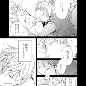 [Gusari] Kuroko no Basuke dj – Ai wa Sheets to Kasanaru ka [JP] – Gay Comics image 032.jpg