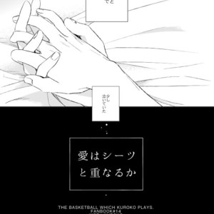 [Gusari] Kuroko no Basuke dj – Ai wa Sheets to Kasanaru ka [JP] – Gay Comics image 033.jpg