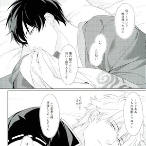 [Kayoubi/ Mor] Perfume – Gintama dj [JP] – Gay Comics image 002.jpg