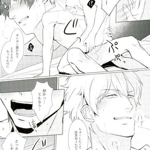 [Kayoubi/ Mor] Perfume – Gintama dj [JP] – Gay Comics image 015.jpg