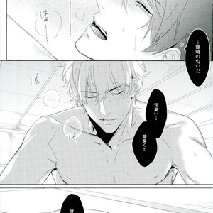 [Kayoubi/ Mor] Perfume – Gintama dj [JP] – Gay Comics image 018.jpg