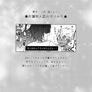 [Sukidarake (Fukuzawa Yukine)] Matsuri da Sex Cherry Boy ni Shojomaku wo – KING OF PRISM by Pretty Rhythm dj [JP] – Gay Comics image 003.jpg
