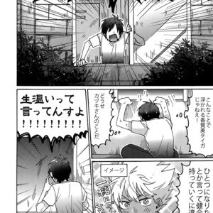 [Sukidarake (Fukuzawa Yukine)] Matsuri da Sex Cherry Boy ni Shojomaku wo – KING OF PRISM by Pretty Rhythm dj [JP] – Gay Comics image 007.jpg