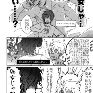 [Sukidarake (Fukuzawa Yukine)] Matsuri da Sex Cherry Boy ni Shojomaku wo – KING OF PRISM by Pretty Rhythm dj [JP] – Gay Comics image 013.jpg