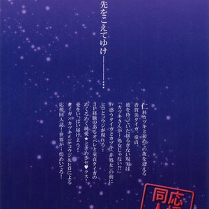 [Sukidarake (Fukuzawa Yukine)] Matsuri da Sex Cherry Boy ni Shojomaku wo – KING OF PRISM by Pretty Rhythm dj [JP] – Gay Comics image 038.jpg