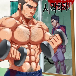 [Matsu Takeshi] Nozoki Ai kara Hajimeyou!! [kr] – Gay Comics