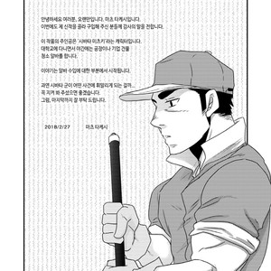 [Matsu Takeshi] Nozoki Ai kara Hajimeyou!! [kr] – Gay Comics image 004.jpg
