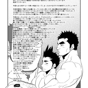 [Matsu Takeshi] Nozoki Ai kara Hajimeyou!! [kr] – Gay Comics image 071.jpg