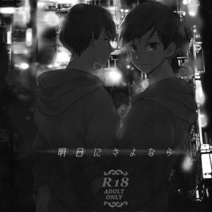 [Hebiroze/ Yuko]  Ashita ni sayonara – Osomatsu-san dj [JP] – Gay Comics image 002.jpg
