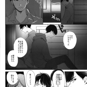[Hebiroze/ Yuko]  Ashita ni sayonara – Osomatsu-san dj [JP] – Gay Comics image 007.jpg
