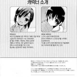 [R kaffy (Aichi Shiho)] Dousei Hajimemashita 3 [kr] – Gay Comics image 005.jpg