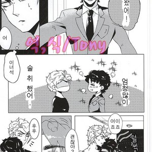 [Ginmaku DX (Karina)] Sake!! Nomasazu ni wa Irarenai!! – JoJo dj [kr] – Gay Comics image 002.jpg