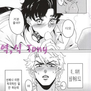 [Ginmaku DX (Karina)] Sake!! Nomasazu ni wa Irarenai!! – JoJo dj [kr] – Gay Comics image 008.jpg