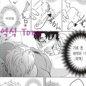 [Ginmaku DX (Karina)] Sake!! Nomasazu ni wa Irarenai!! – JoJo dj [kr] – Gay Comics image 009.jpg