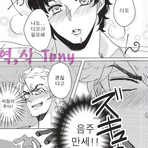 [Ginmaku DX (Karina)] Sake!! Nomasazu ni wa Irarenai!! – JoJo dj [kr] – Gay Comics image 010.jpg