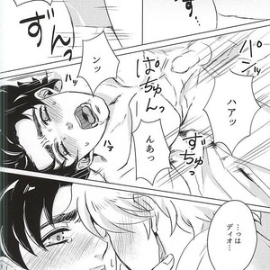 [Ginmaku DX (Karina)] Sake!! Nomasazu ni wa Irarenai!! – JoJo dj [kr] – Gay Comics image 011.jpg