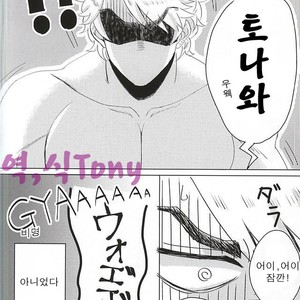 [Ginmaku DX (Karina)] Sake!! Nomasazu ni wa Irarenai!! – JoJo dj [kr] – Gay Comics image 013.jpg