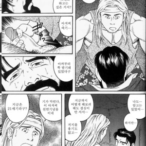[Gengoroh Tagame] Shinkei-sei Ien | The nonulcer dyspepsia [kr] – Gay Comics image 011.jpg