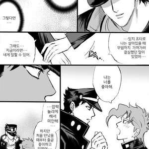 [Mee (Hisaichi)] Jotaro and Noriaki Kakyoin various – Jojo dj [kr] – Gay Comics image 006.jpg