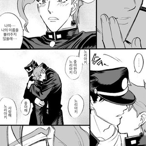 [Mee (Hisaichi)] Jotaro and Noriaki Kakyoin various – Jojo dj [kr] – Gay Comics image 010.jpg