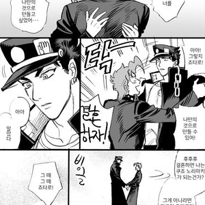 [Mee (Hisaichi)] Jotaro and Noriaki Kakyoin various – Jojo dj [kr] – Gay Comics image 011.jpg